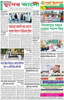 শেষের পাতা