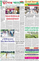 শেষের পাতা