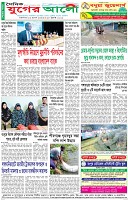শেষের পাতা