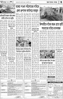 Page-3