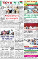 শেষের পাতা
