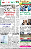 শেষের পাতা
