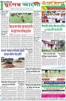 শেষের পাতা 