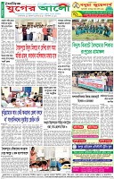 শেষের পাতা