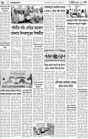 Page-6