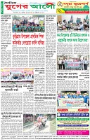 শেষের পাতা