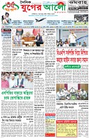 প্রথম পাতা